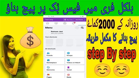 How To Create Facebook Page Facebook Page Sa Paise Kaiser Kamaye