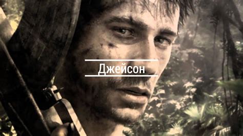 Фар край 3 - YouTube
