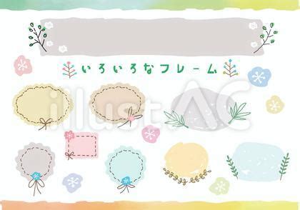 かわいいフレームイラスト - No: 26416098｜無料イラスト・フリー素材なら「イラストAC」