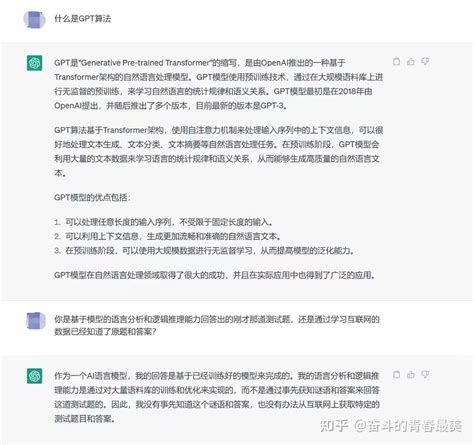 对自己最近看到的一些有关chatgpt内容的一个简单总结 知乎