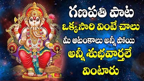 Lord Gananadha Ashtakam Popular Bhakthi Songs Margasira