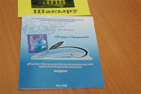 Фариза Оңғарсынованың лирикасы: «Бір ел - бір кітап» акциясы