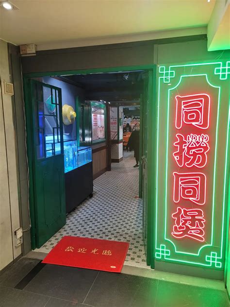 Happy Together Hotpot Canal Road West Guangdong Hot Pot Private Kitchen In Causeway Bay Hong