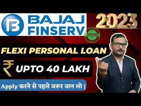 Bajaj Finserv Flexi Personal Loan Online Apply Bajaj Finance Flexi