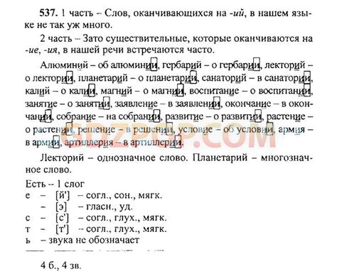 Решебник по русскому языку баранов 6 класс 1 часть: ГДЗ упражнение 416 ...