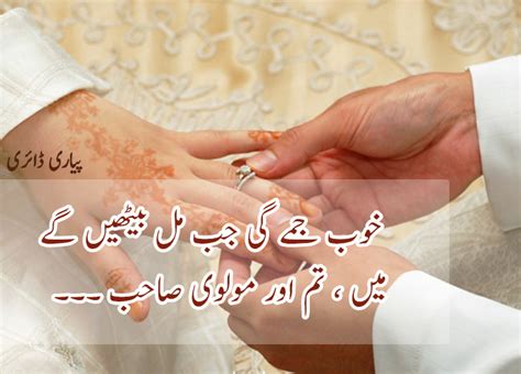 10 Love Couple Quotes In Urdu Love Quotes Love Quotes