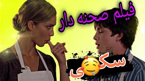 فیلم صحنه دار میت بیل بدون سانسور Meet Bill 2007 Youtube