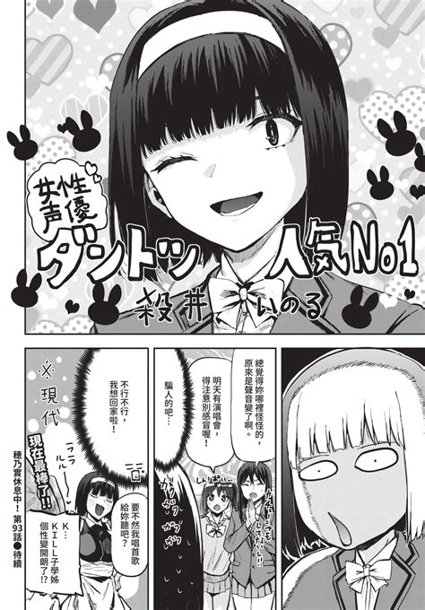 COMIC BAVEL 2024 12 Page 571 Nhentai Hentai Doujinshi And Manga