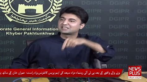 🔴 News Plus Live Pti Leader Murad Saeed Important Press Conference On