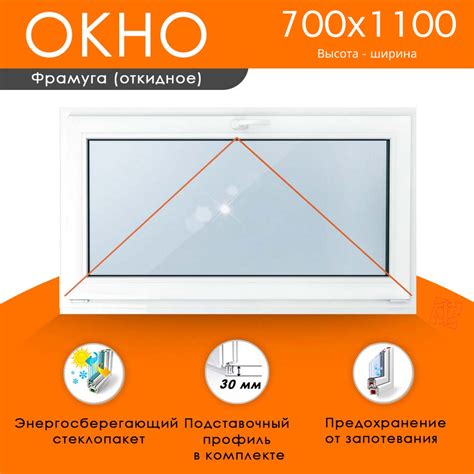 Пластиковое окно 700 х 1100 фрамуга (форточка) Термо Эко купить в ...