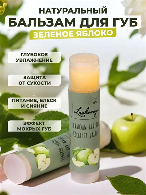 Гигиенические помады купить в интернет магазине OZON
