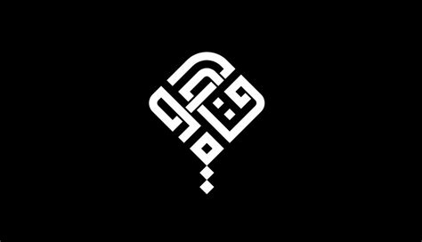 Creative Kufic Arabic Calligraphy Logo Design Examples Bismillah