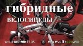 Самые дешевые электровелосипеды - YouTube