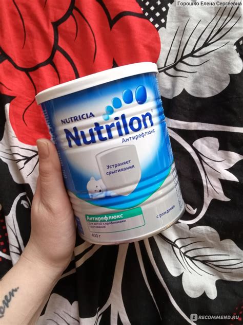 Детская молочная смесь Nutricia Nutrilon Антирефлюкс - «Вкусная, со ...