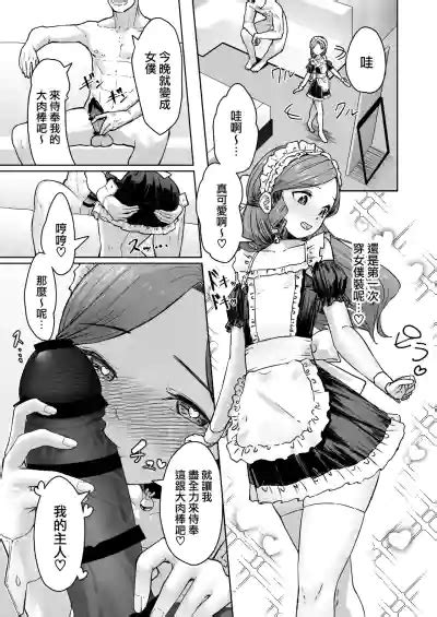 Hentai Otokonoko no Dokidoki Lingerie Shopping 变态男娘心跳不已的女性内衣购物体验 nhentai hentai doujinshi