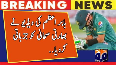 Babar Azam Viral Video In Lanka Premier League Lpl 2023 Youtube