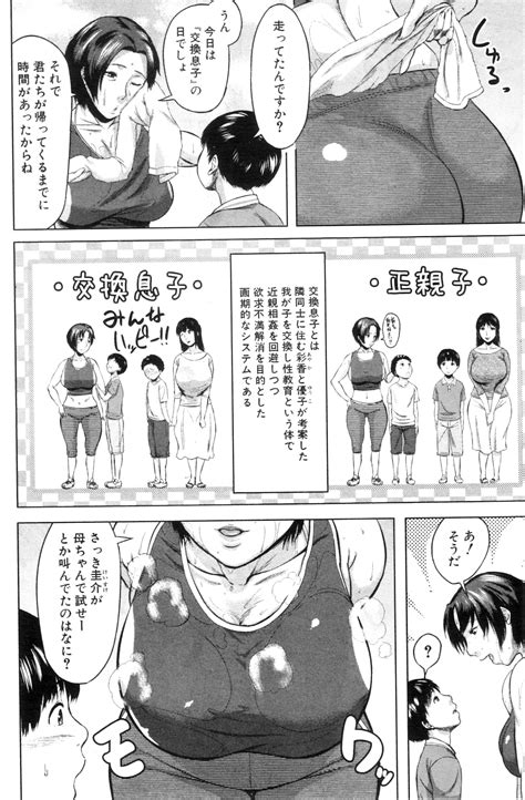 COMIC MILF Vol Page Nhentai Hentai Doujinshi And Manga