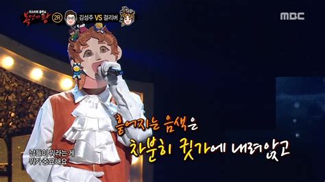 2round Gulliver Only then 걸리버 그때 헤어지면 돼 복면가왕 20190324