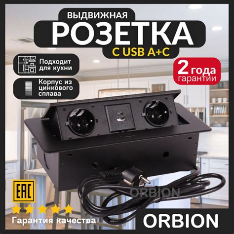 Выдвижная встраиваемая розетка с USB / Розетка в столешницу с проводом ...