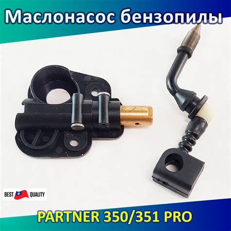 Масляный насос для бензопилы Partner P350 / P351 / POULAN 2150 - купить ...