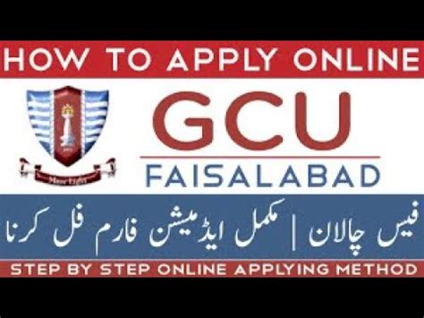 How To Apply In GCUF GCUF Admission Applying Method GC University