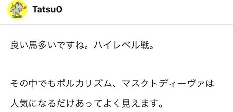 Tatsuo芝専門tb×走法 On Twitter 阪神8r 🐉マスクトディーヴァ🥇🎯 突き抜けてくれました！ さすがにシャザーン