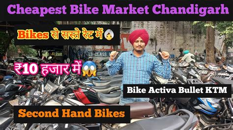 Bike Activa ससत रट मBike Market Chandigarh Second Hand Bike