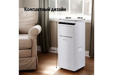 Кондиционер мобильный NEOLINE NAPC-07 PT/N1 НС-1597424 - купить по ...