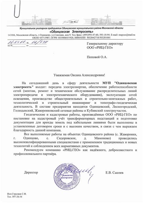РИЦ: отзывы наших Заказчиков о результатах сотрудничества