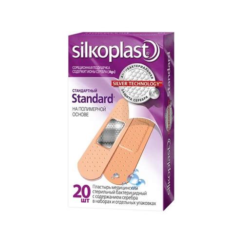 Пластырь влагостойкий с серебряной подушечкой Standard Silkopast ...
