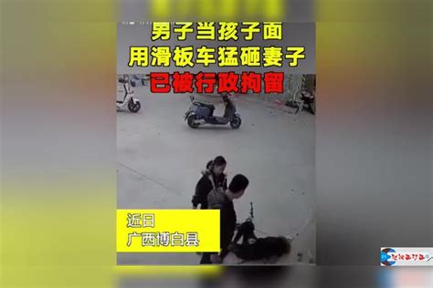 广西男子当街家暴妻子，还当孩子面抡起滑板车一阵猛砸，监控画面太残忍 监控 妻子 画面