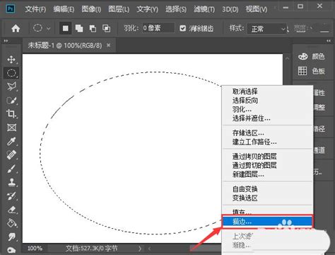 Ps怎么把选区虚线变为实线 Ps选区虚线变实线的技巧photoshop教程脚本之家