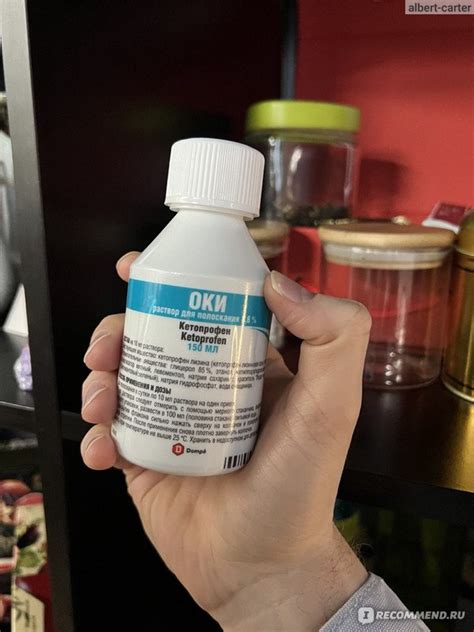 Обезболивающее и противовоспалительное средство ОКИ раствор для ...