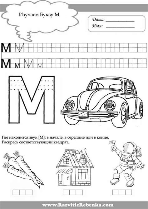 Распечатать букву м прописи