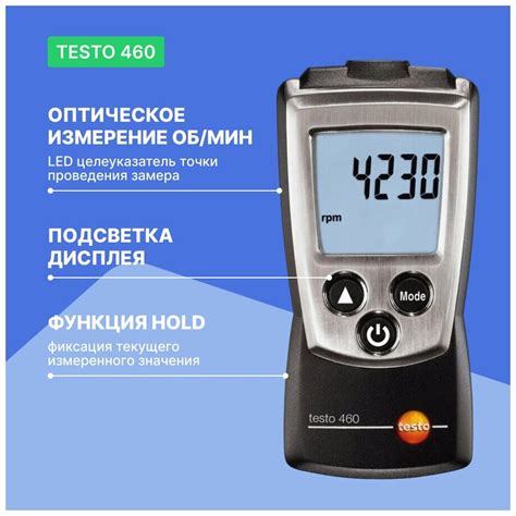 Тахометр testo 465 инструкция - 97 фото