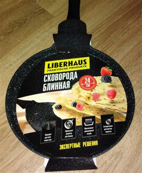 Сковорода блинная LIBERHAUS 24 см | отзывы