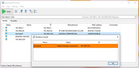 Advanced IP Scanner – Download