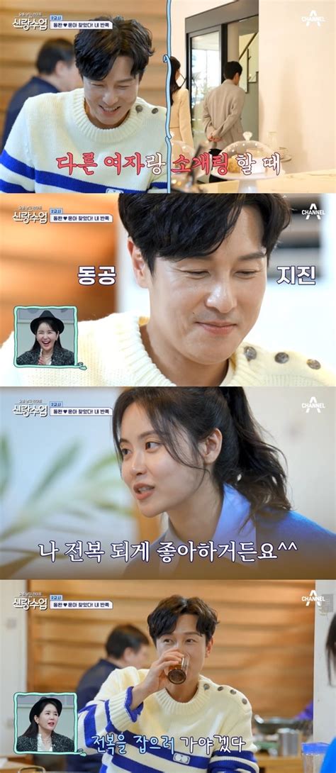 서윤아 김동완 의사 소개팅 질투 “다른 여자 요리해줘” 신랑수업 결정적장면 손에 잡히는 뉴스 눈에 보이는 뉴스 뉴스엔