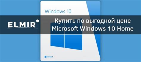 Microsoft Windows 10 Home 64-bit Russian DVD (KW9-00132) купить | ELMIR ...