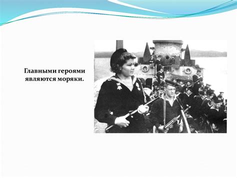 Леонид Сергеевич Соболев, сборник рассказов «Морская душа - презентация ...