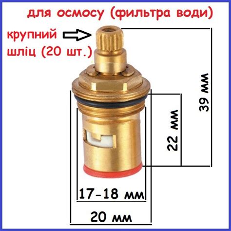 Кран-букса на керамике для вентильного смесителя: продажа, цена в Киеве ...