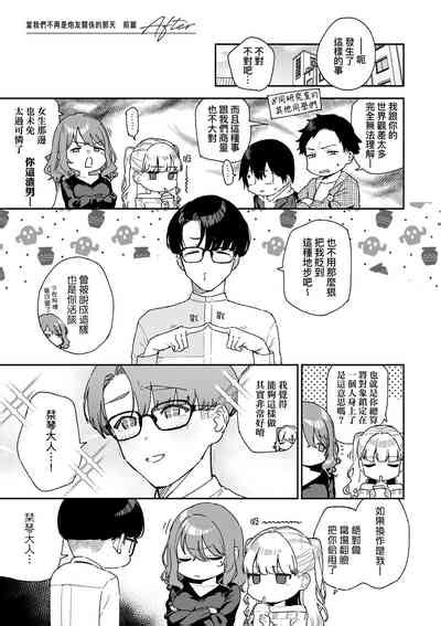 Bitter Sweet Complex 苦澀甘甜錯綜複雜的滋味 nhentai hentai doujinshi and manga