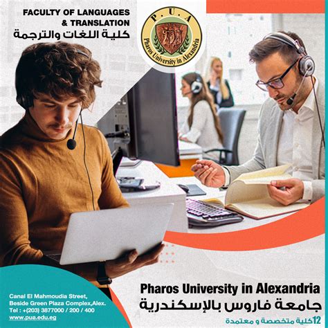 Pharos University In Alexandria Is Now Open For Enrollment In The Academic Year Of 2022