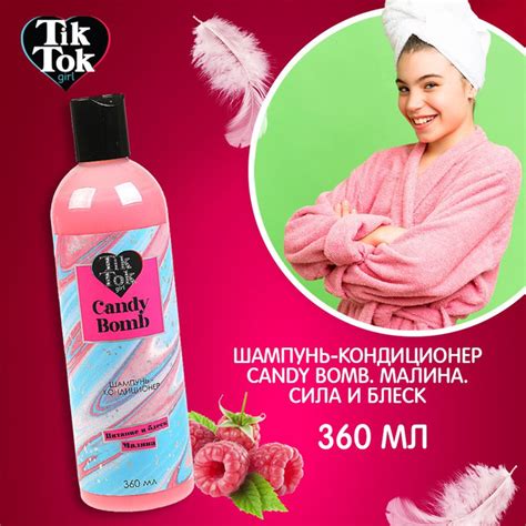 Шампунь для волос женский Tik Tok Girl Candy bomb 2 в 1 шампунь и ...
