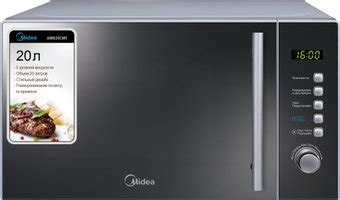 Midea AM 820 CMF микроволновую печь купить в Минске