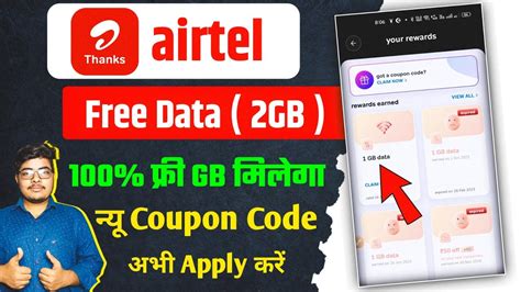 Airtel Coupon Code Airtel Thanks Coupon Code Airtel Thanks App Coupon Code Youtube