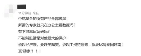 中航基金副总经理火了！称“年轻人工资低可能是能力不够”冲上热搜，被网友质疑是在pua年轻人