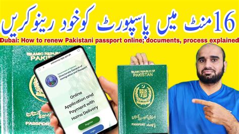 Dubai How To Renew Pakistani Passport Online Documents Process Explainedfees Youtube