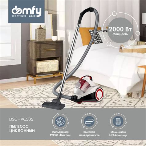 Бытовой пылесос Domfy DSC-VC505, красный, белый - купить по низким ...