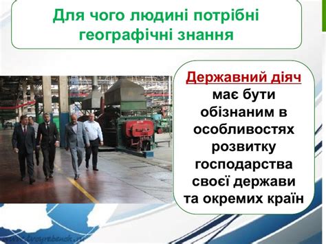 Чому необхідно вивчати Землю